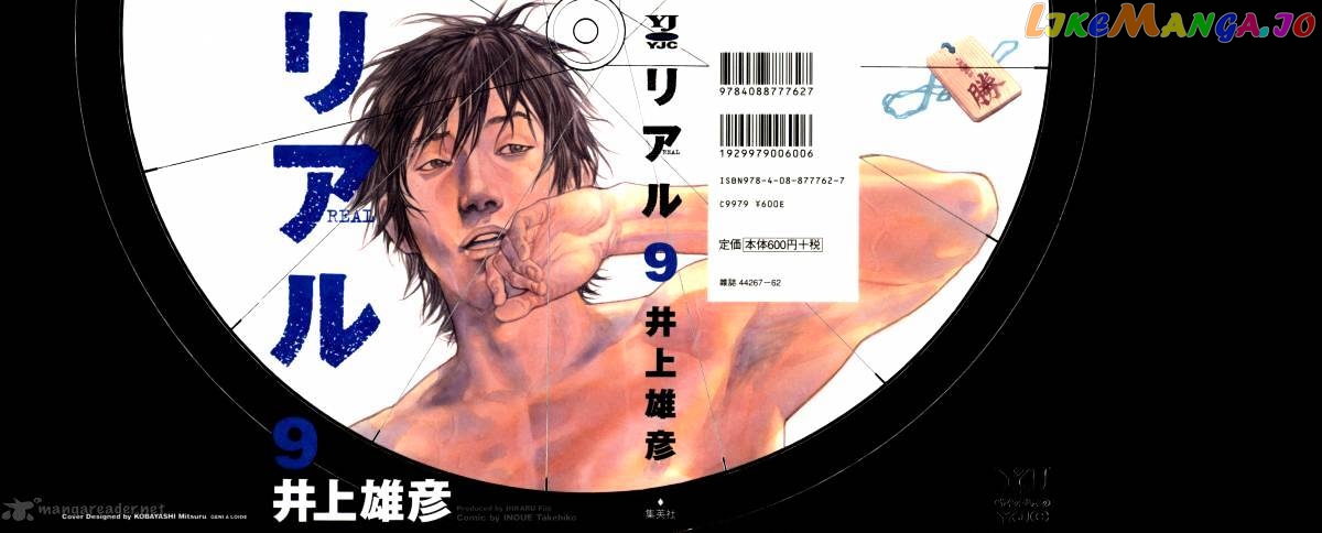 Real, Chapter 49 image 01